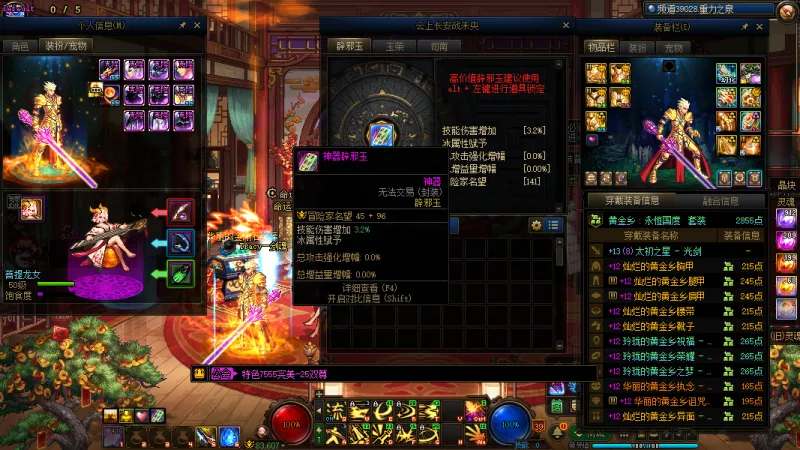 DNFJU37322DNF端游账号详情图2 DNFJU37322DNF端游账号详情图2