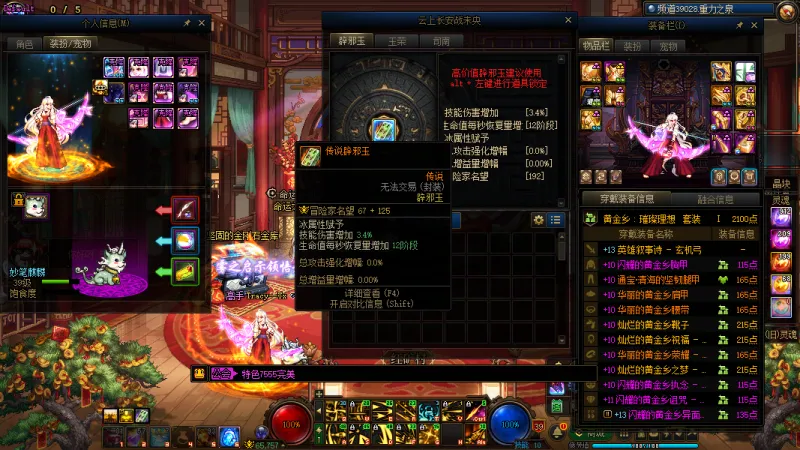 DNFJU37322DNF端游账号详情图3 DNFJU37322DNF端游账号详情图3