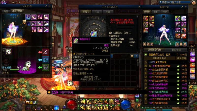 DNFJU37322DNF端游账号详情图4 DNFJU37322DNF端游账号详情图4