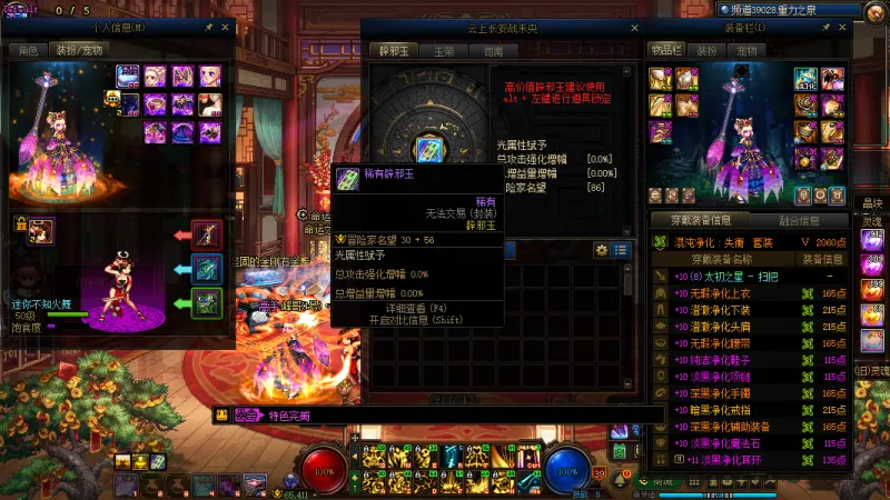 DNFJU37322DNF端游账号详情图5 DNFJU37322DNF端游账号详情图5