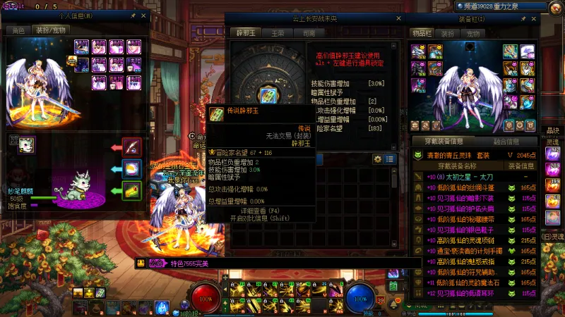 DNFJU37322DNF端游账号详情图6 DNFJU37322DNF端游账号详情图6