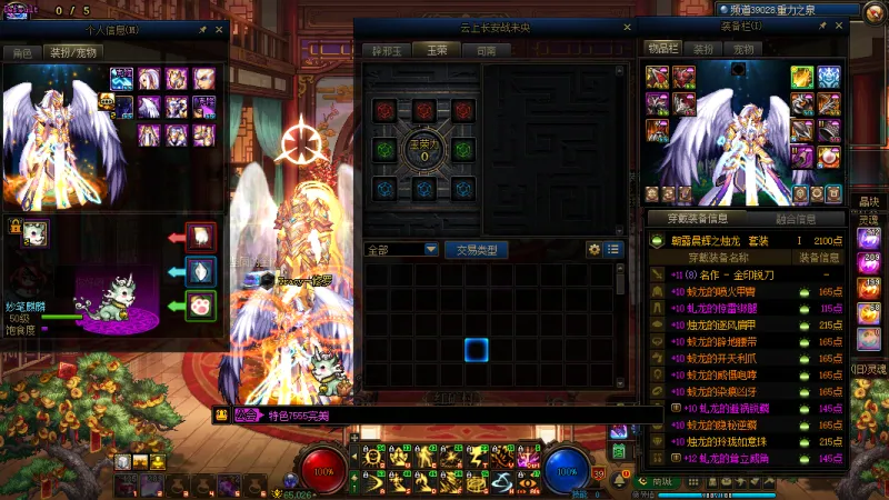 DNFJU37322DNF端游账号详情图8 DNFJU37322DNF端游账号详情图8