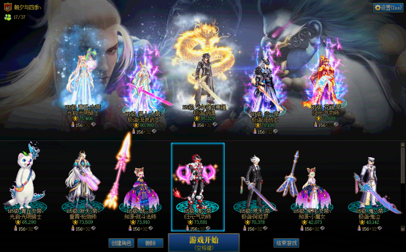 DNF端游账号跨242精品武器红15耳环红15剑魂，【20套2025年套20套2024，国庆已买】【一个红13红15, 4个红12，4个红11一个红10】【剑魂红13武器红15耳环红15龙武双至尊】【奶妈红12】【花花