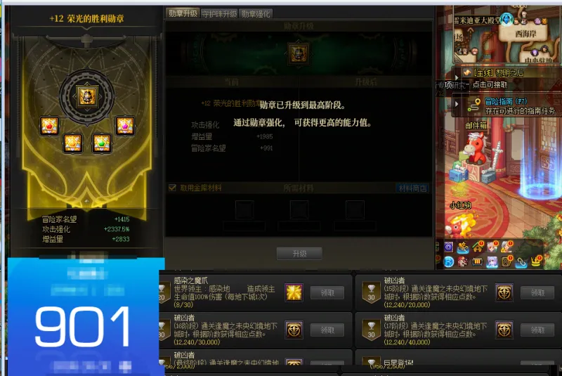 DNFJU40170DNF端游账号详情图13 DNFJU40170DNF端游账号详情图13