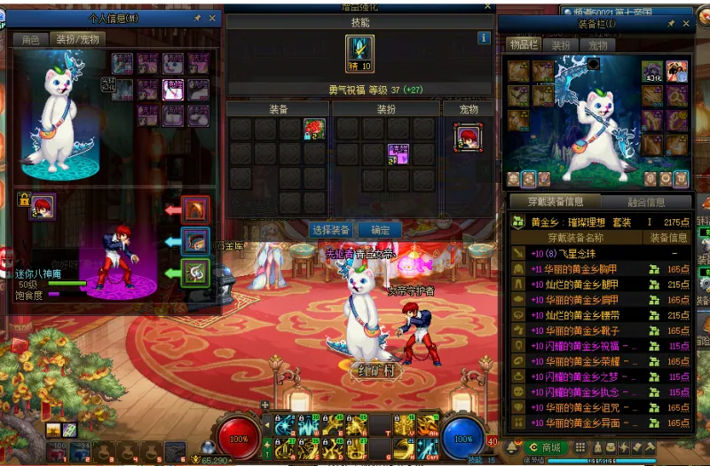 DNFJU40170DNF端游账号详情图12 DNFJU40170DNF端游账号详情图12