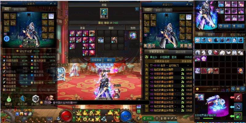 DNFJU40170DNF端游账号详情图7 DNFJU40170DNF端游账号详情图7