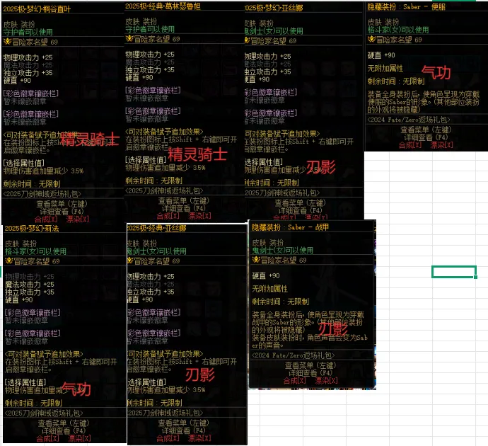 DNFJU40008DNF端游账号详情图13