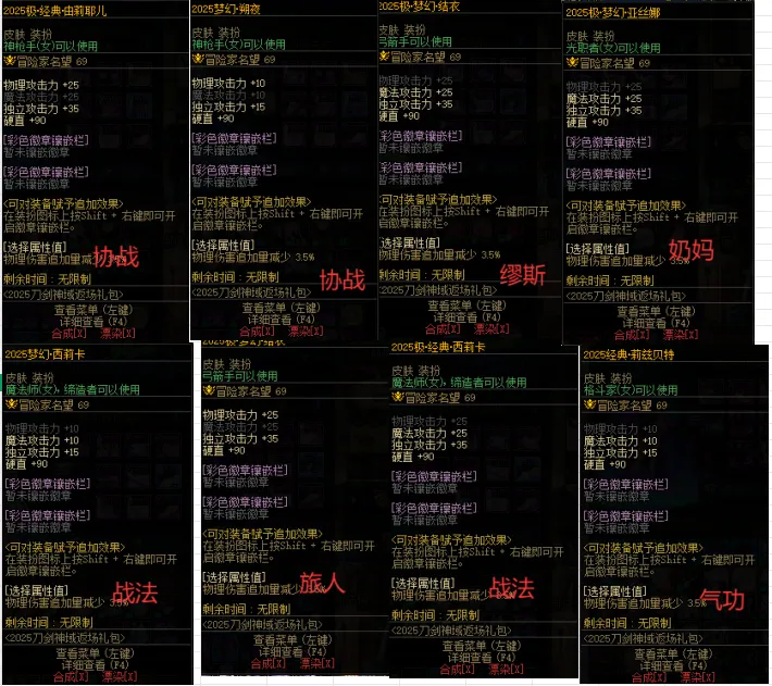 DNFJU40008DNF端游账号详情图14