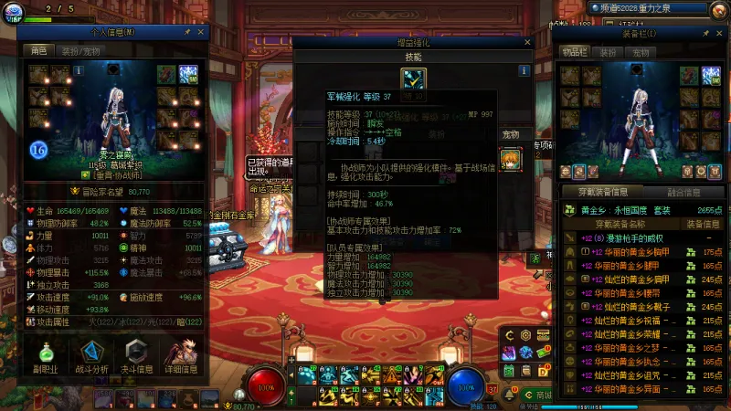 DNFJU40008DNF端游账号详情图5