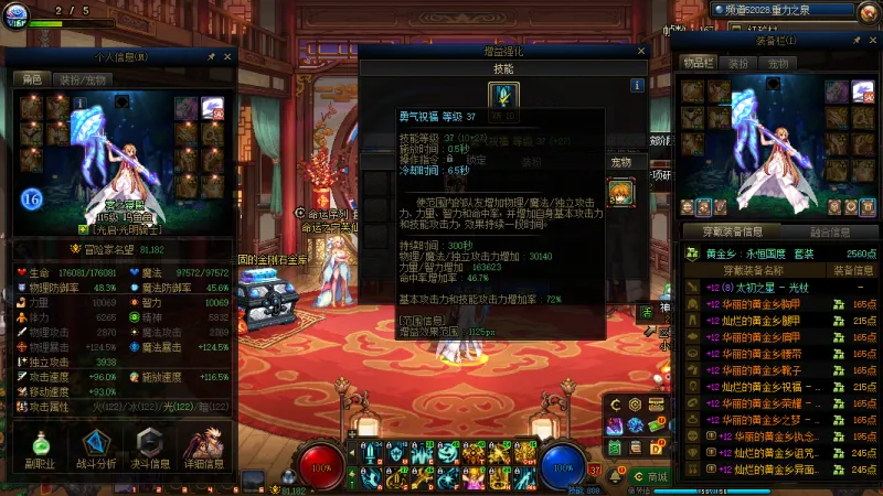 DNFJU40008DNF端游账号详情图6
