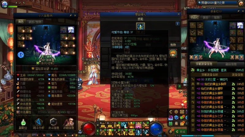 DNFJU40008DNF端游账号详情图7