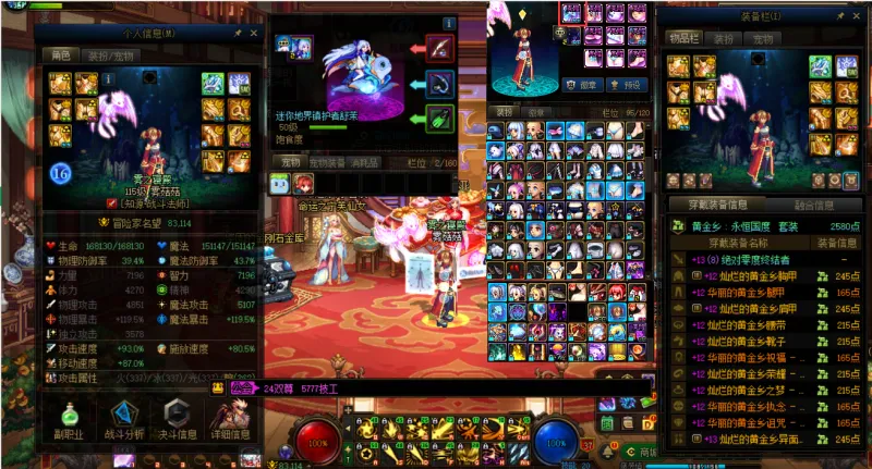 DNFJU40008DNF端游账号详情图4