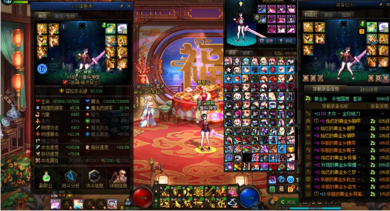 DNFJU40008DNF端游账号详情图9