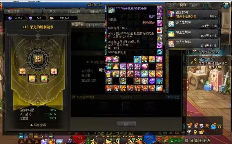 DNFJU40176DNF端游账号详情图16 DNFJU40176DNF端游账号详情图16