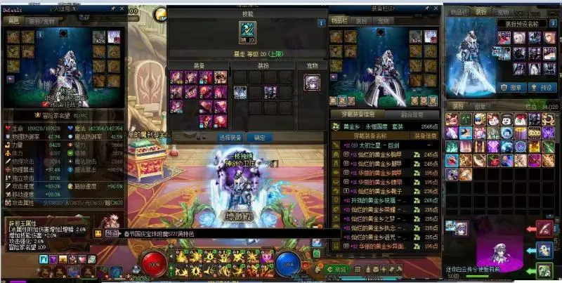 DNFJU40176DNF端游账号详情图8 DNFJU40176DNF端游账号详情图8