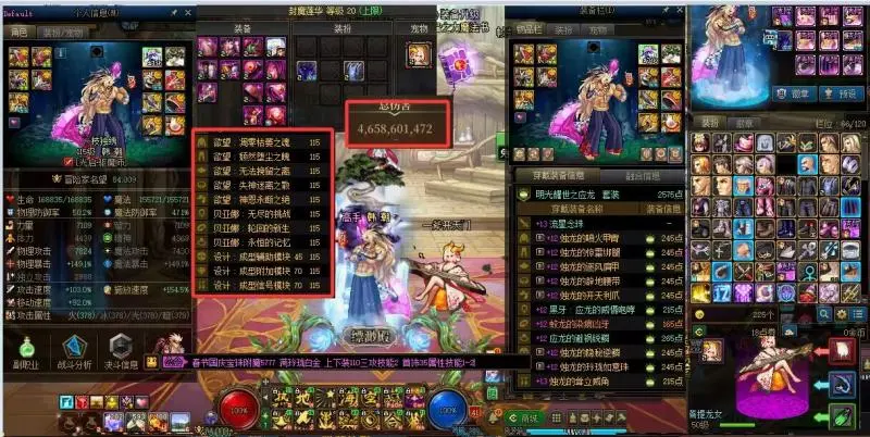 DNFJU40176DNF端游账号详情图5 DNFJU40176DNF端游账号详情图5