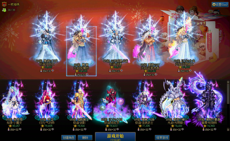 DNF端游账号跨3A42精品牌面红白鬼剑士30C，红14剑魂武器，【4个红12红13，3个红11，5个红10】【20套2025年套，11套最新国庆，奶至尊普雷】【剑魂红14武器红13红12四太初双至尊】【驱魔师红13红1