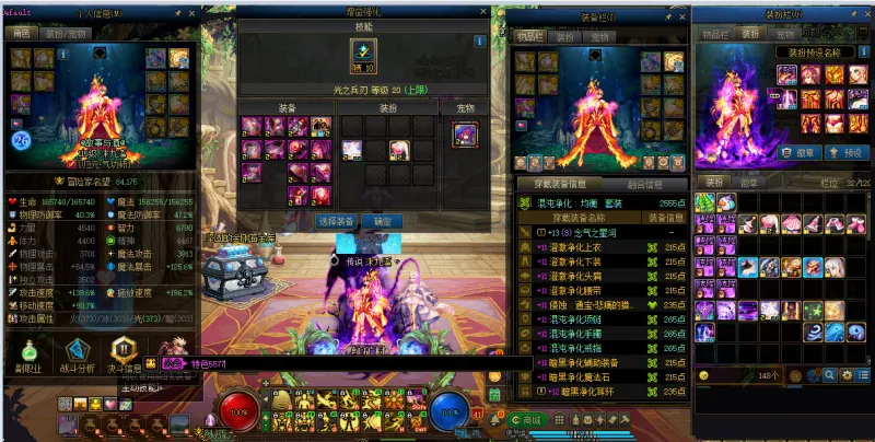 DNFJU40183DNF端游账号详情图8 DNFJU40183DNF端游账号详情图8