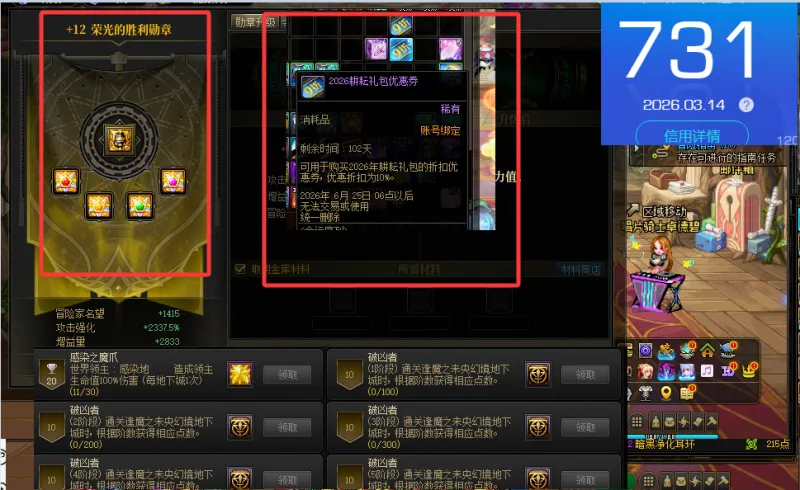 DNFJU40185DNF端游账号详情图14