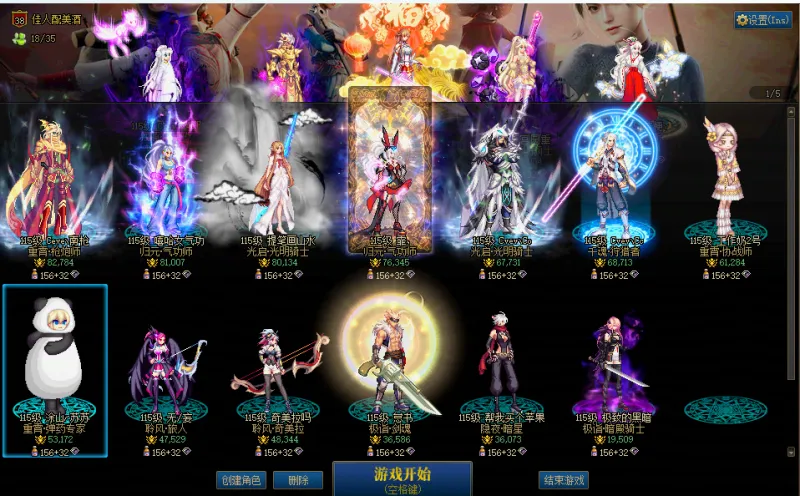 DNFJU40185DNF端游账号详情图2