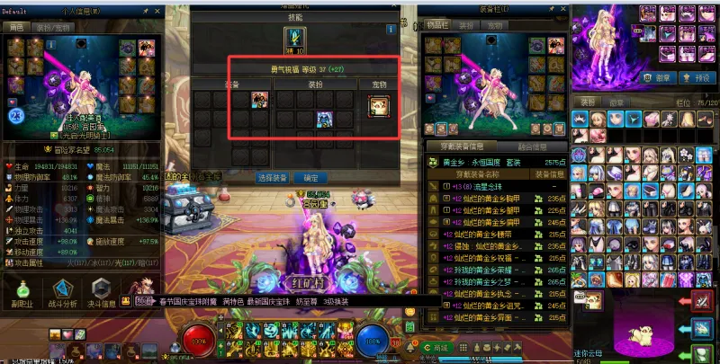 DNFJU40185DNF端游账号详情图8