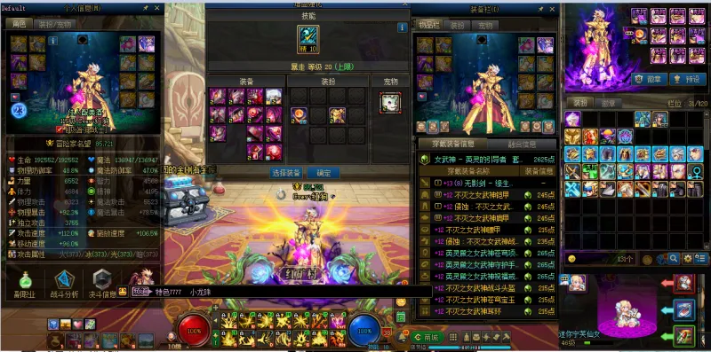 DNFJU40185DNF端游账号详情图6