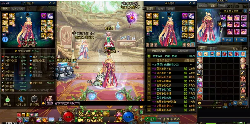 DNFJU40185DNF端游账号详情图10