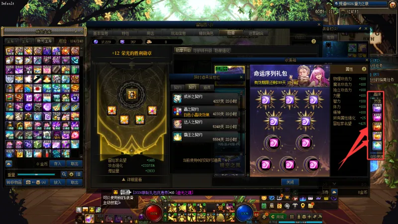 DNFJU40187DNF端游账号详情图30 DNFJU40187DNF端游账号详情图30