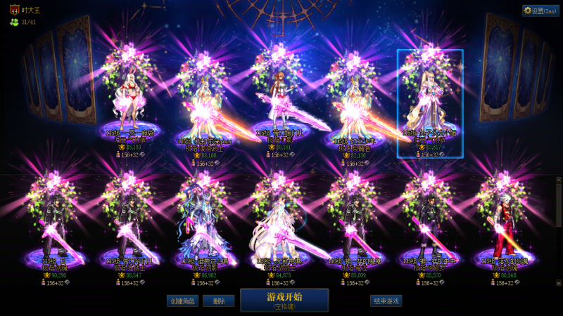 DNF端游账号跨2DD 找回包赔 可二次 精品牌面鬼剑连体｛10套26新春+4个24双尊+3个23双尊带至尊附魔+11套新国庆｝〔命定情缘光环x20个〕｛2个龙武 19个龙袍角色｝｛5个红12+21个红11｝红12耳环