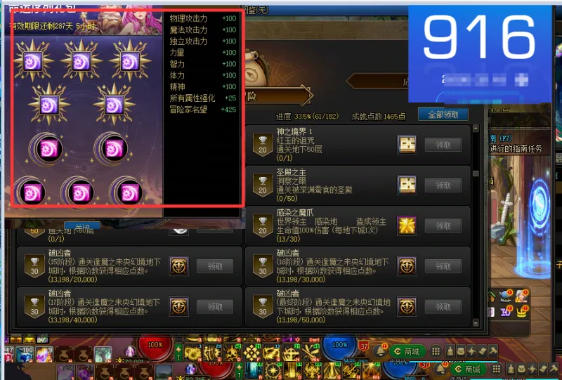 DNFJU40189DNF端游账号详情图7 DNFJU40189DNF端游账号详情图7