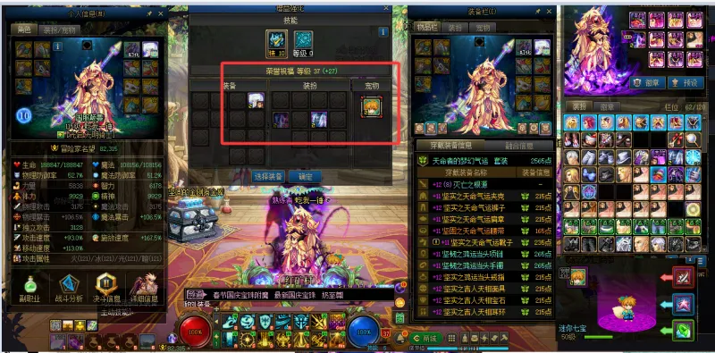 DNFJU40189DNF端游账号详情图5 DNFJU40189DNF端游账号详情图5