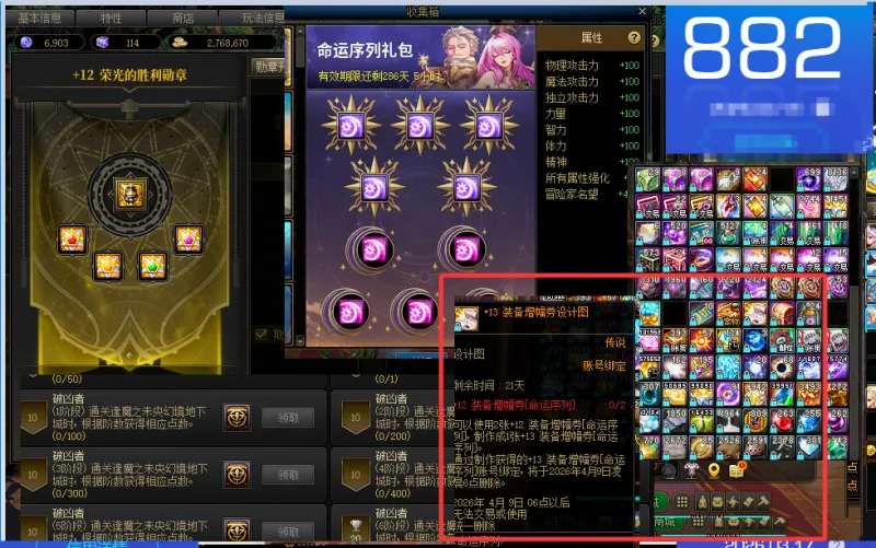 DNFJU40190DNF端游账号详情图15 DNFJU40190DNF端游账号详情图15
