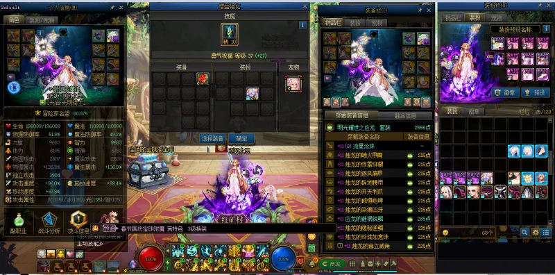 DNFJU40190DNF端游账号详情图10 DNFJU40190DNF端游账号详情图10