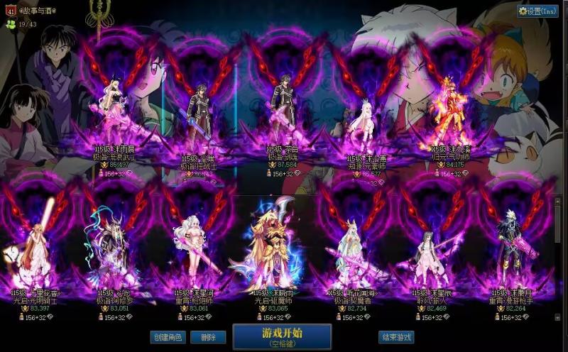 DNF端游账号跨152【4个红12-13//8个红11-12】【国庆15套，春节2套，送红12增幅卷过期就无】【剑魂红12武器红13/桐人/龙武/双至尊龙透】【流浪武士红12武器红13/龙武龙透】【元素红12武器13龙