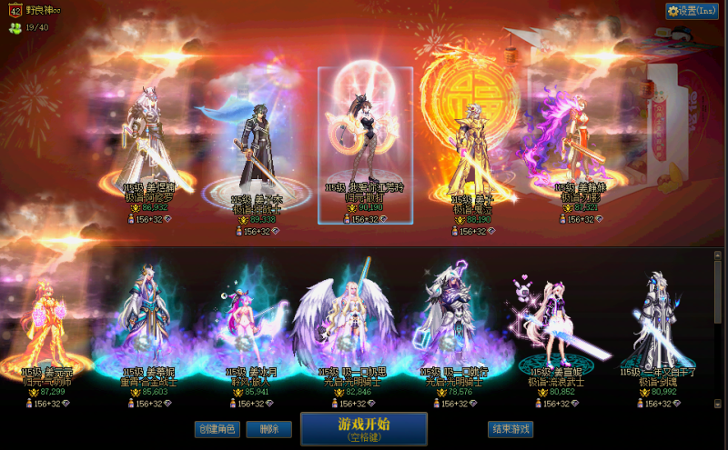 DNF端游账号跨242超值红15武器红13女散【一个红13，7.5个红12-13】【30套2026年套，2套预约】【女散打红13武器红15/玉兔光环双至尊】【红狗红12双至尊龙透】【鬼泣红12武器13双尊龙透】【修罗红