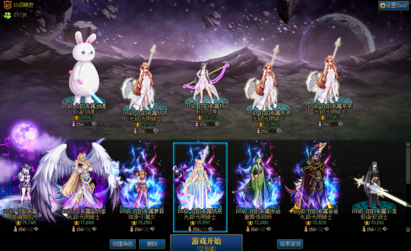 DNF端游账号跨3B42奶系真爱粉，带红12剑魂，【9奶全附魔增益2宝珠，11套国庆，奶玉全送】【剑魂8件红12武器13双尊龙武】【5.5个红11-12奶，详情看截图，特色都非常好，9奶均增益量2附魔，白金，称号，奶玉，