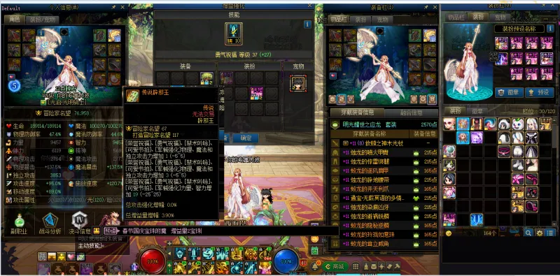 DNFJU40204DNF端游账号详情图7 DNFJU40204DNF端游账号详情图7