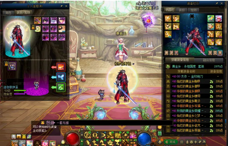 DNFJU40218DNF端游账号详情图3