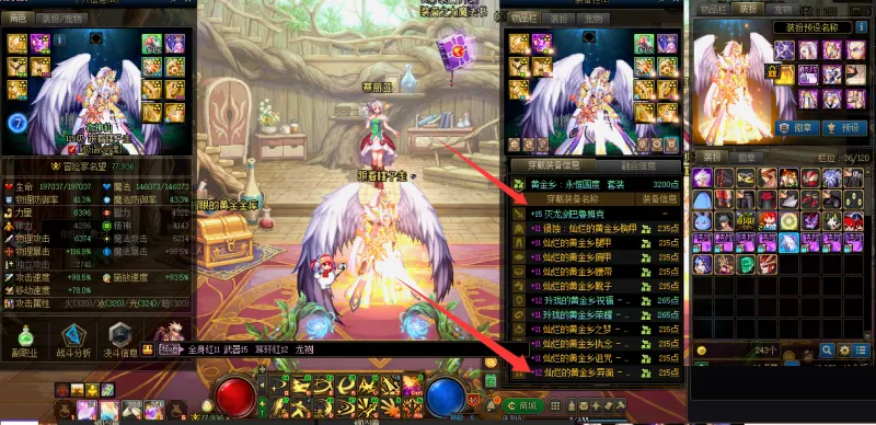 DNFJU40218DNF端游账号详情图2