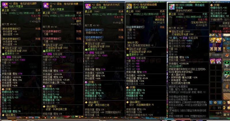 DNFJU40222DNF端游账号详情图4 DNFJU40222DNF端游账号详情图4