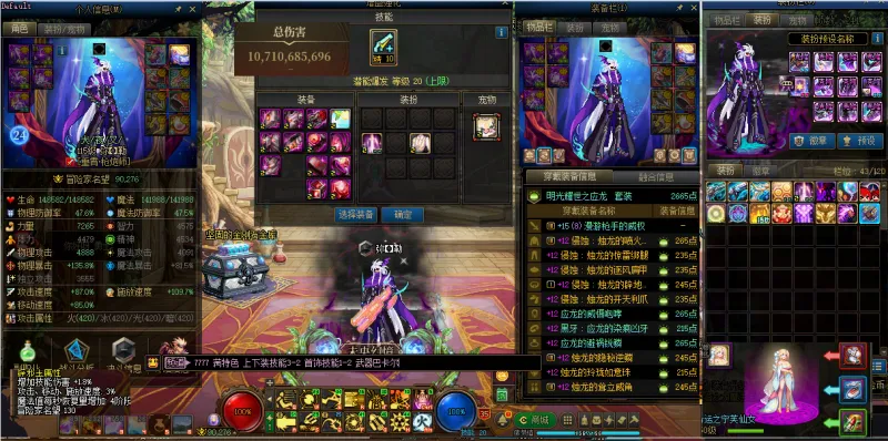 DNFJU40222DNF端游账号详情图3 DNFJU40222DNF端游账号详情图3