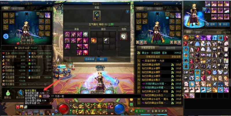 DNFJU40222DNF端游账号详情图8 DNFJU40222DNF端游账号详情图8