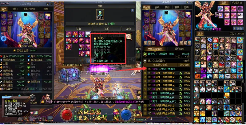DNFJU40224DNF端游账号详情图4 DNFJU40224DNF端游账号详情图4