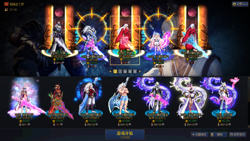 DNF端游账号跨6跨六【极品剑神双14武器14C10奶连体号】【剑神全身红12-13武器14完美4太初黄金香毕业特色7555完美】【红眼全身红12-最强至尊称号特色5555完美】【阿修罗全身红12双尊特色5555完美】