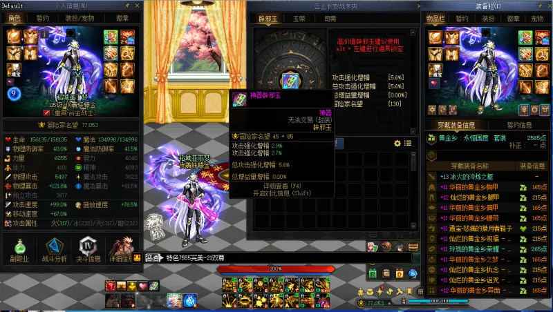 DNFJU40232DNF端游账号详情图6 DNFJU40232DNF端游账号详情图6