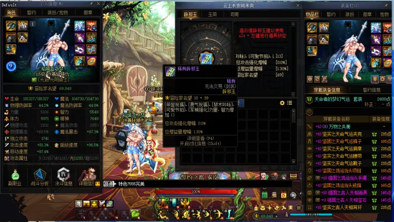 DNFJU40232DNF端游账号详情图7 DNFJU40232DNF端游账号详情图7