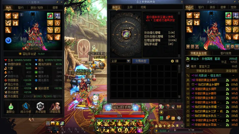 DNFJU40232DNF端游账号详情图10 DNFJU40232DNF端游账号详情图10