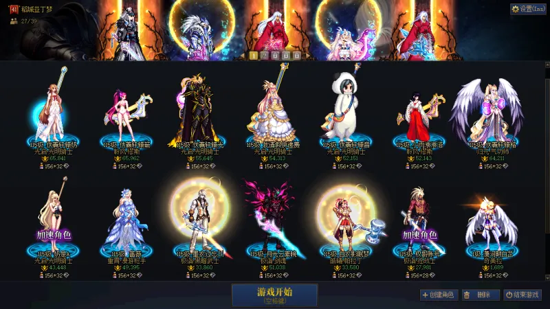 DNFJU40232DNF端游账号详情图14 DNFJU40232DNF端游账号详情图14