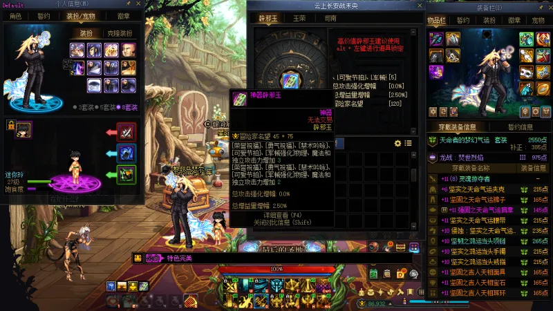 DNFJU40239DNF端游账号详情图10 DNFJU40239DNF端游账号详情图10