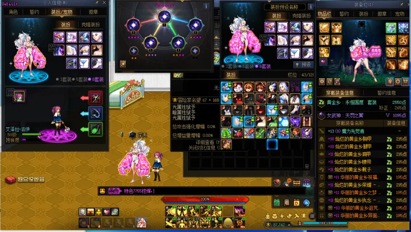 DNFJU40239DNF端游账号详情图7 DNFJU40239DNF端游账号详情图7